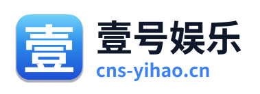 壹号娱乐